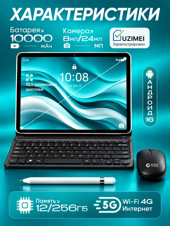 Planshet G18 Pro 12 GB  256 GB, o‘qish va ish uchun