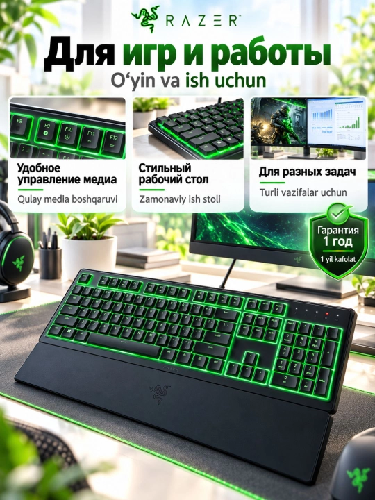 Клавиатура Razer Ornata V3 игровая, механо-мембранная, RGB, низкопрофильная
