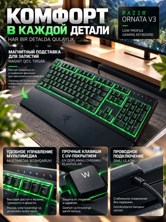 Клавиатура Razer Ornata V3 игровая, механо-мембранная, RGB, низкопрофильная