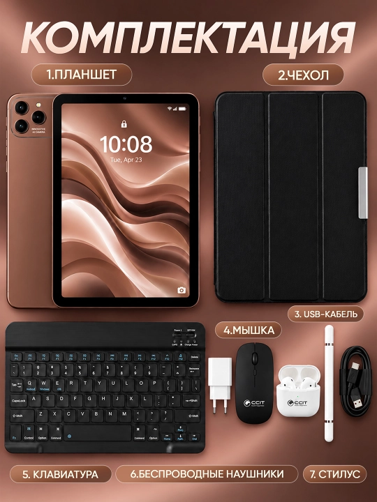 Planshet G18 Pro 12 GB  256 GB, o‘qish va ish uchun