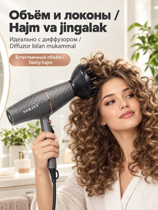 Professional sochlarini fen mashinasi SOKANY SK-2224,3300 Vt, ionli, salon