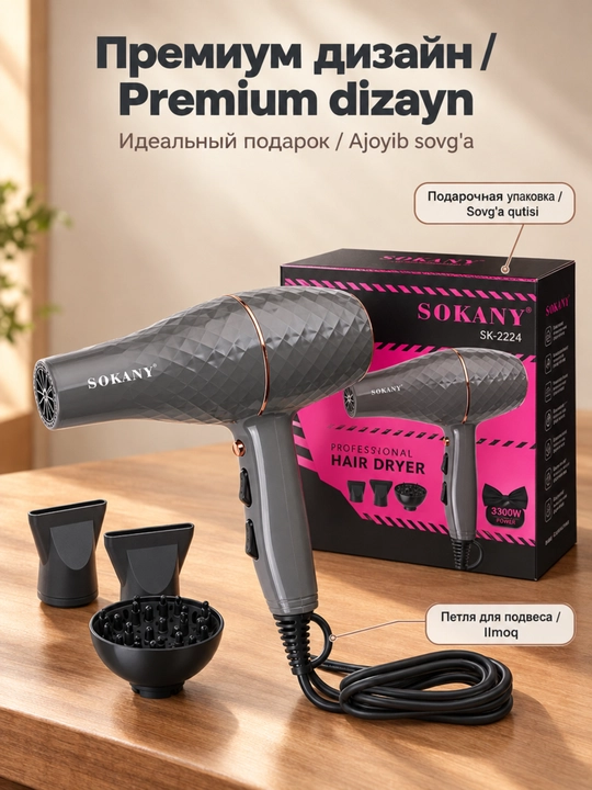Professional sochlarini fen mashinasi SOKANY SK-2224,3300 Vt, ionli, salon