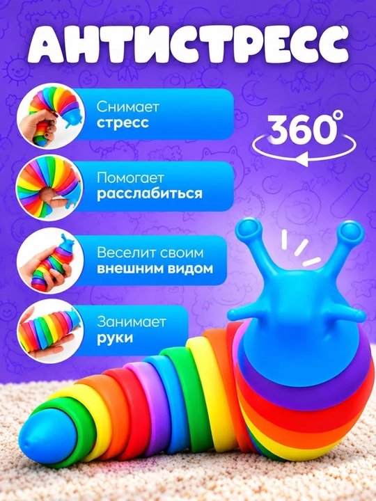 Bolalar va kattalar uchun stressga qarshi 3D gusenitsa, rivojlantiruvchi o‘yinchoq