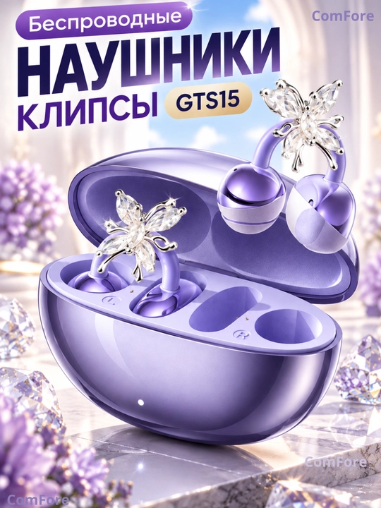 Наушники беспроводные женские GTS15, Bluetooth 5.4, наушники-серьги, наушники для девочек - 
