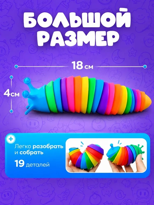 Bolalar va kattalar uchun stressga qarshi 3D gusenitsa, rivojlantiruvchi o‘yinchoq