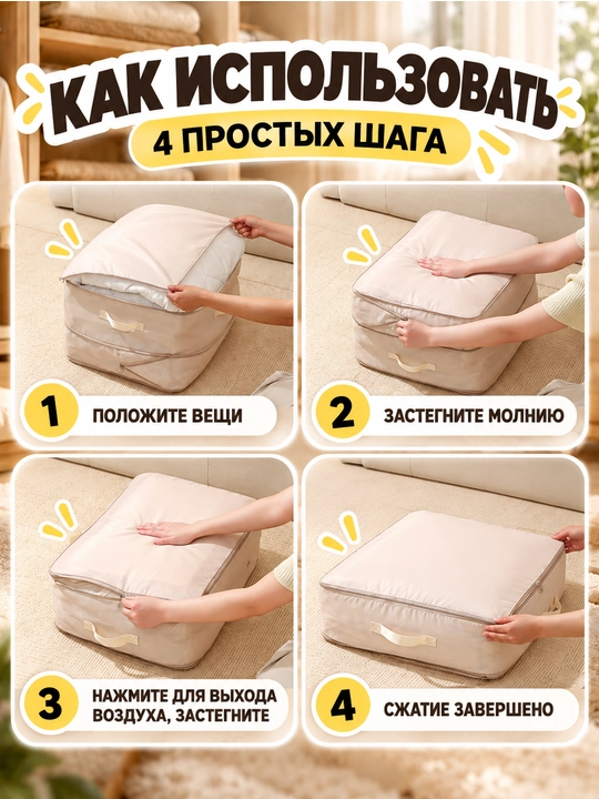 Sandiq transformer katlanadigan saqlash organayzer, adyol va kiyimlar, 40% tagacha siqish