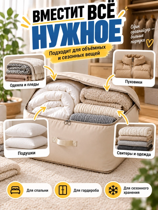Sandiq transformer katlanadigan saqlash organayzer, adyol va kiyimlar, 40% tagacha siqish