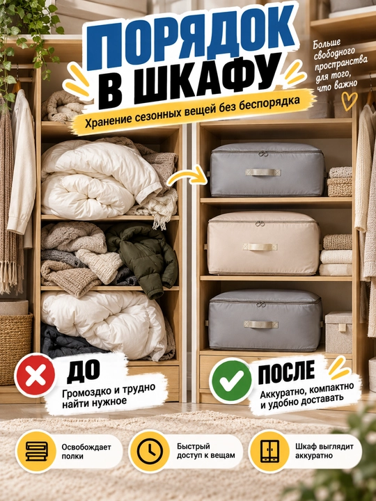 Sandiq transformer katlanadigan saqlash organayzer, adyol va kiyimlar, 40% tagacha siqish