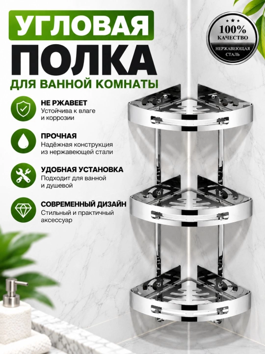 Полка для ванной комнаты, органайзер для ванны, без сверления, полка настенная, - 