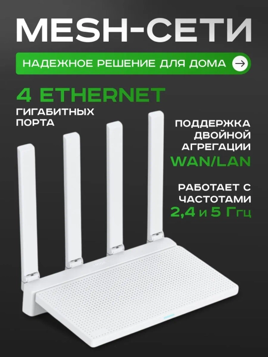 Router Xiaomi Wi-Fi AX3000T , ikki diapazonli,uy va ofis uchun Wi-Fi 6 router, 3000 Mbit/s