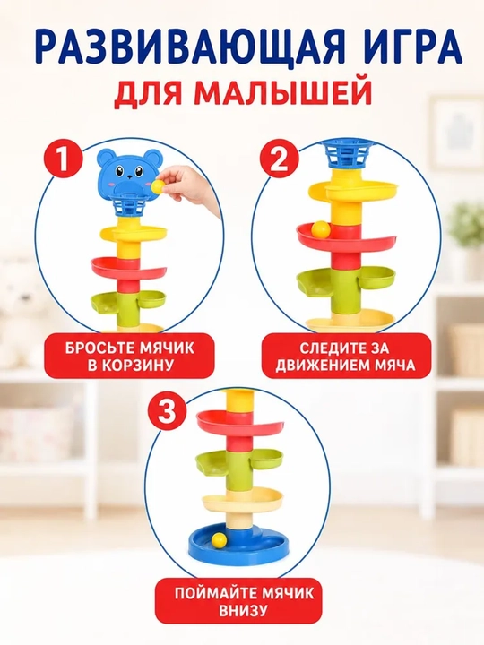 5 qavatli sharli aylanma o'yinchoq, bolalar uchun rivojlantiruvchi savat otish trassasi