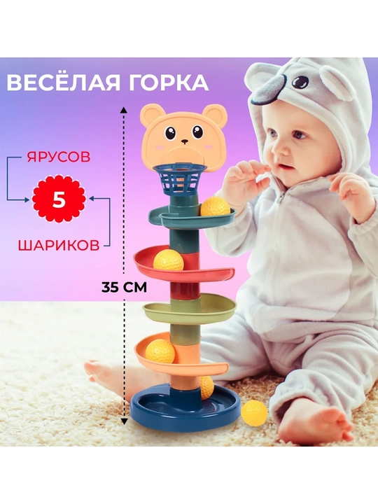 5 qavatli sharli aylanma o'yinchoq, bolalar uchun rivojlantiruvchi savat otish trassasi