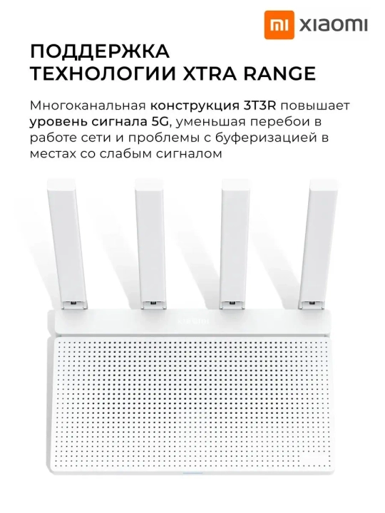 Router Xiaomi Wi-Fi AX3000T , ikki diapazonli,uy va ofis uchun Wi-Fi 6 router, 3000 Mbit/s