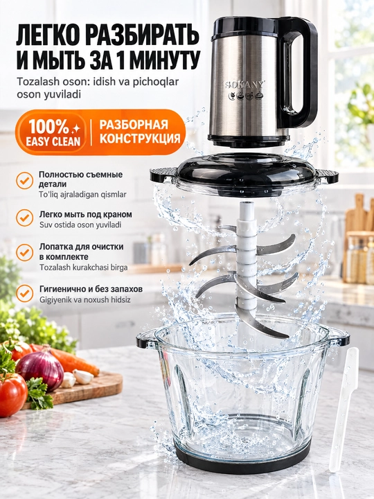 Измельчитель SOKANY SK-06027, 600 Вт, стеклянная чаша 3 л, сенсор LCD