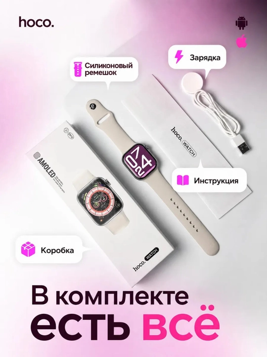 Смарт-часы, HOCO DY12 AMOLED экран, BT звонки, уведомлении, спорт и мониторинг здоровья