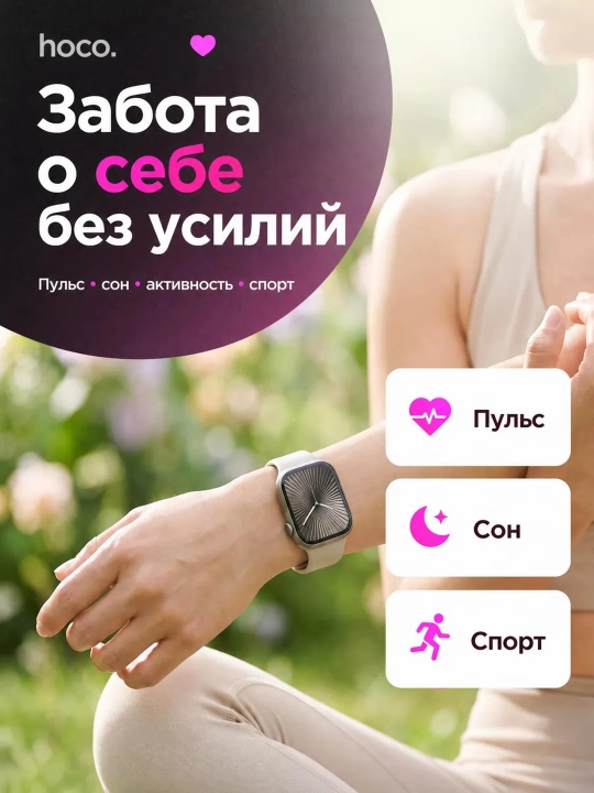 Смарт-часы, HOCO DY12 AMOLED экран, BT звонки, уведомлении, спорт и мониторинг здоровья