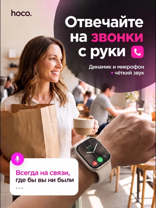 Смарт-часы, HOCO DY12 AMOLED экран, BT звонки, уведомлении, спорт и мониторинг здоровья