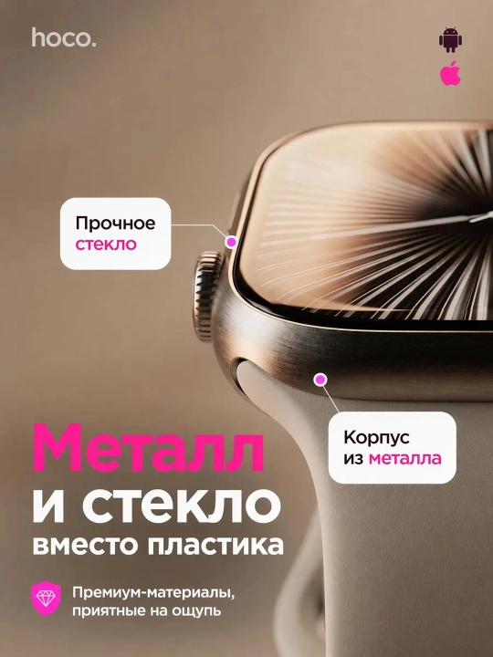 Смарт-часы, HOCO DY12 AMOLED экран, BT звонки, уведомлении, спорт и мониторинг здоровья