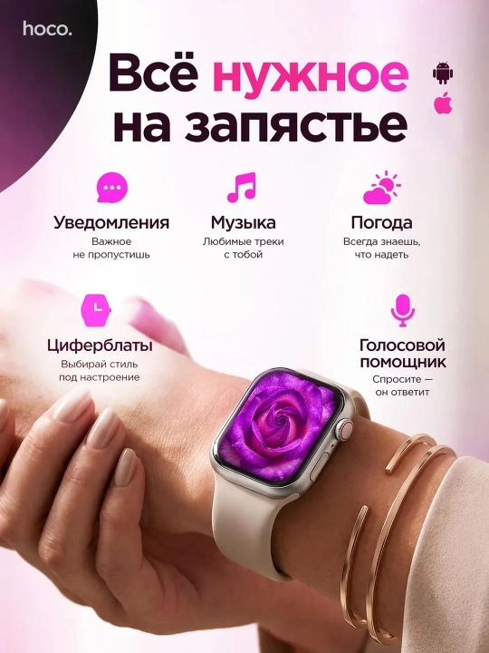 Смарт-часы, HOCO DY12 AMOLED экран, BT звонки, уведомлении, спорт и мониторинг здоровья