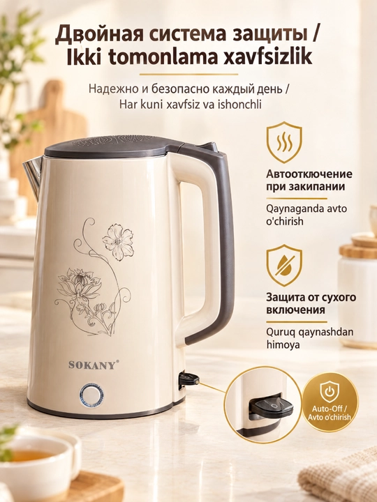 SOKANY SK-09108 elektr choynak 1,7 l 1500W ikki qavatli issiqlikdan himoyalangan korpus