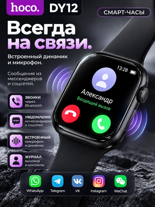 HOCO DY12, AMOLED ekran, Bluetooth qo‘ng‘iroq, bildirishnomalar, sport va sog‘liq nazorati