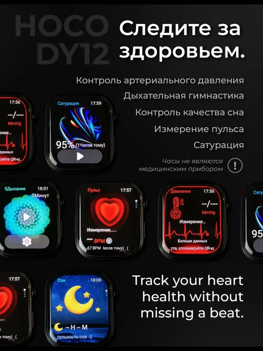 HOCO DY12, AMOLED ekran, Bluetooth qo‘ng‘iroq, bildirishnomalar, sport va sog‘liq nazorati