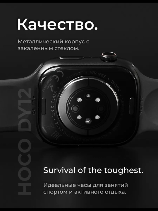 HOCO DY12, AMOLED ekran, Bluetooth qo‘ng‘iroq, bildirishnomalar, sport va sog‘liq nazorati