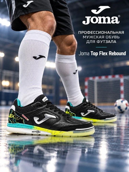 Erkaklar uchun Joma Top Flex Rebound TORW2631 futzal krossovkasi