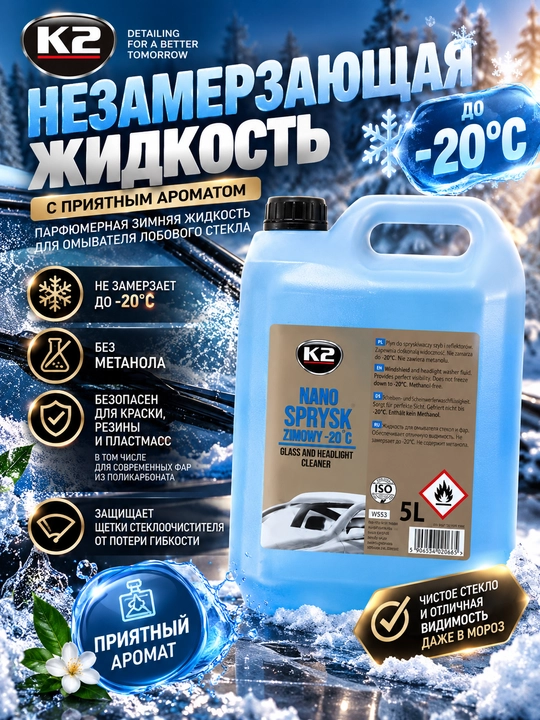 Yoqimli hidli muzlatmaydigan suyuqlik, metanolsiz, K2 NANO SPRYSK -20, 5 litr