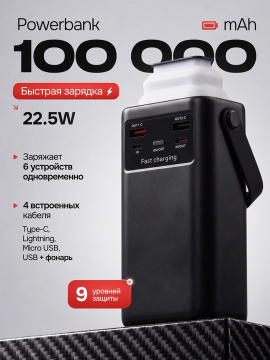 Внешний аккумулятор power bank с быстрой зарядкой, 30000, 50000,80000,100000, 7 в 1 - 