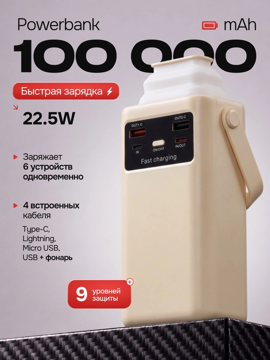 Внешний аккумулятор power bank с быстрой зарядкой, 30000, 50000,80000,100000, 7 в 1 - 
