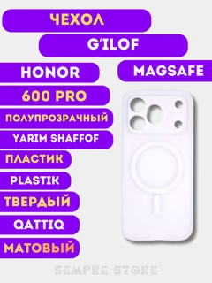 Прозрачный