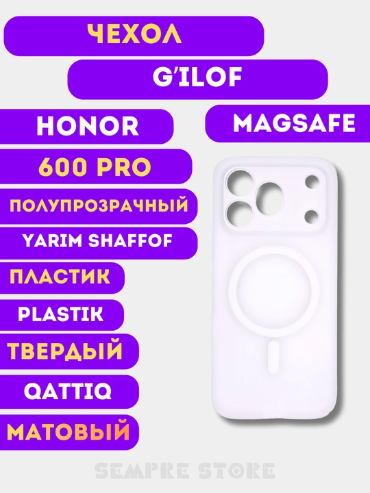 Чехол для Honor 600 Pro - 