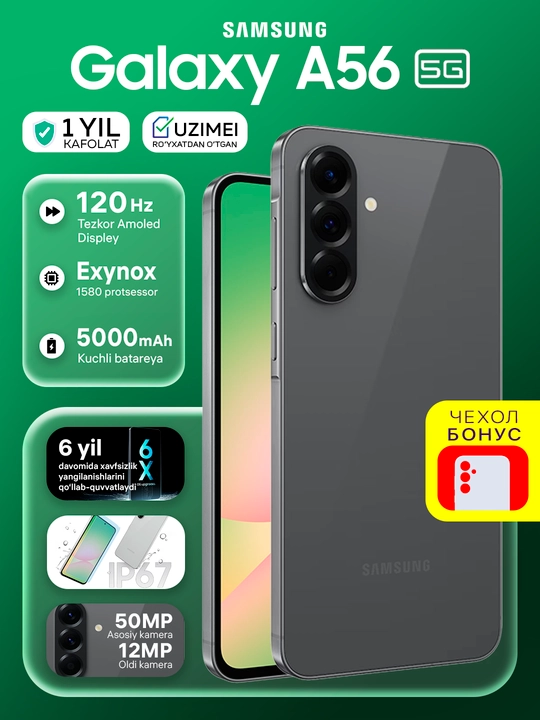 Смартфон Samsung Galaxy A56 5G, Super AMOLED 120Hz 6.7", 5000 mAh - 