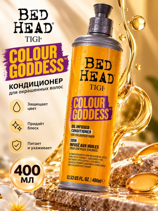 Кондиционер TIGI Bed Head для ухода за волосами 400 мл - 