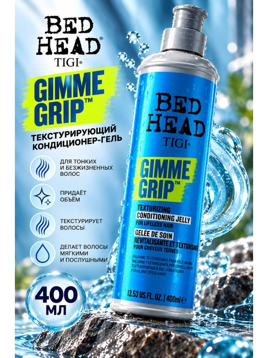 Кондиционер TIGI Bed Head для ухода за волосами 400 мл