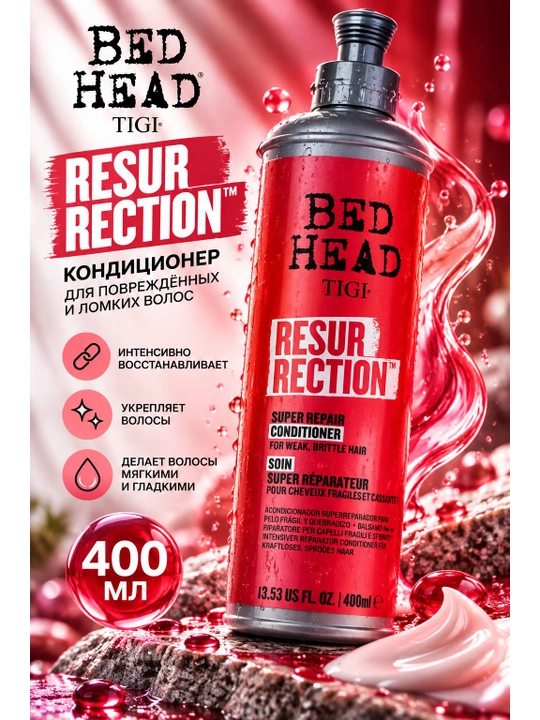 Кондиционер TIGI Bed Head для ухода за волосами 400 мл