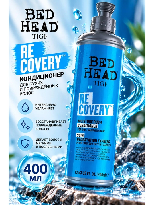Кондиционер TIGI Bed Head для ухода за волосами 400 мл