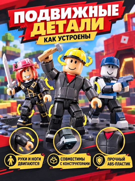 Roblox o'yinchoq figuralar to'plami 8 ta, harakatlanuvchi qahramonlar bolalar uchun