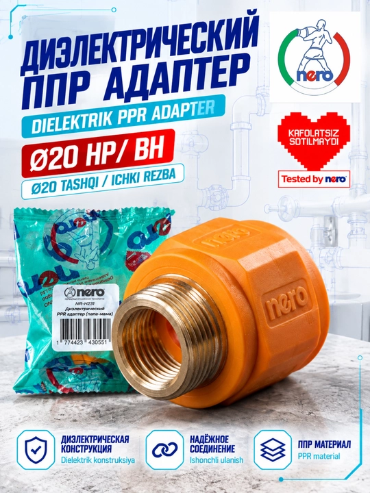 NERO NR-H231 - Ø20 mm diametrli amaliy dielektrik PPR adapteri - 