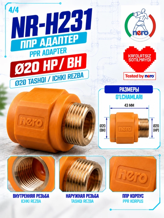 NERO NR-H231 - Ø20 mm diametrli amaliy dielektrik PPR adapteri