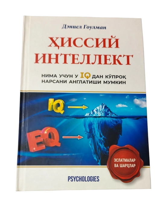 "Hissiy intellekt. Nima uchun u IQ dan ko'proq narsani anglatishi mumkin" psixologiya