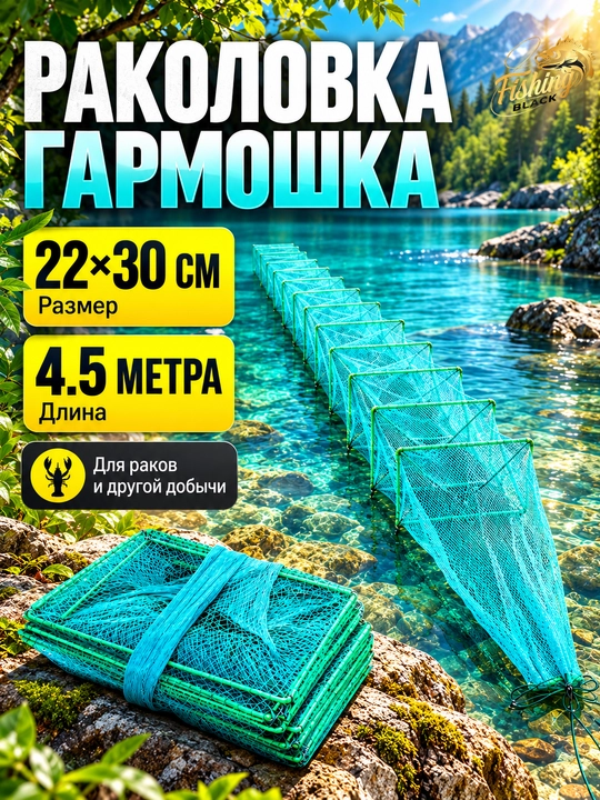Садок складной для рыбалки, для хранения рыбы в воде - 