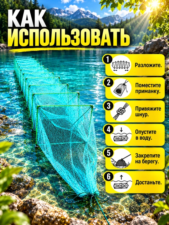 Baliq saqlash uchun buklanadigan sadok, suvda saqlash uchun to‘r