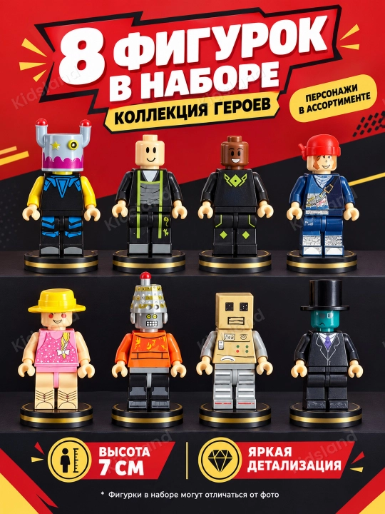Roblox o'yinchoq figuralar to'plami 8 ta, harakatlanuvchi qahramonlar bolalar uchun