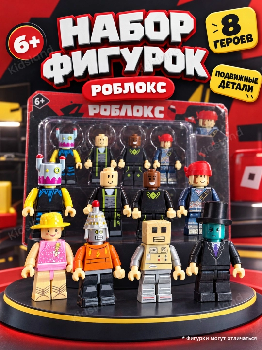 Roblox o'yinchoq figuralar to'plami 8 ta, harakatlanuvchi qahramonlar bolalar uchun - 