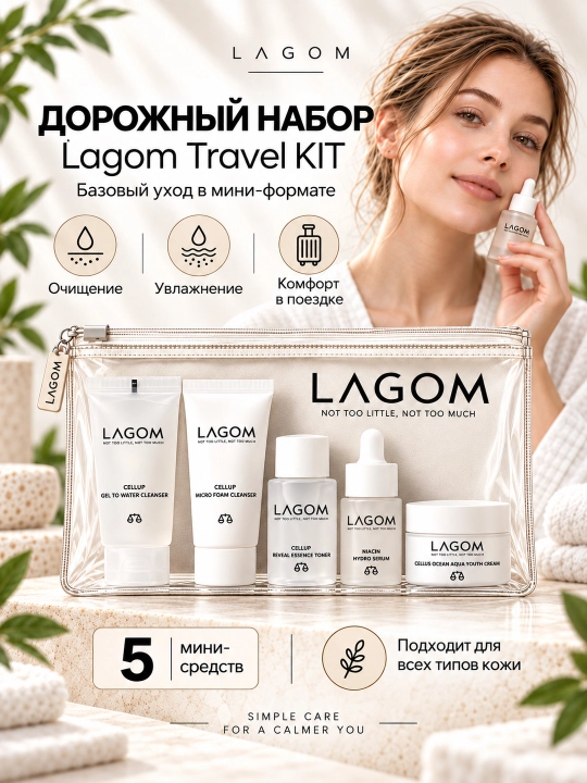 LAGOM TRAVEL KIT kosmetik vositalar to‘plami - 