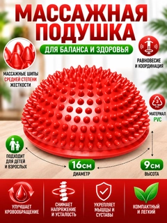 Красный
