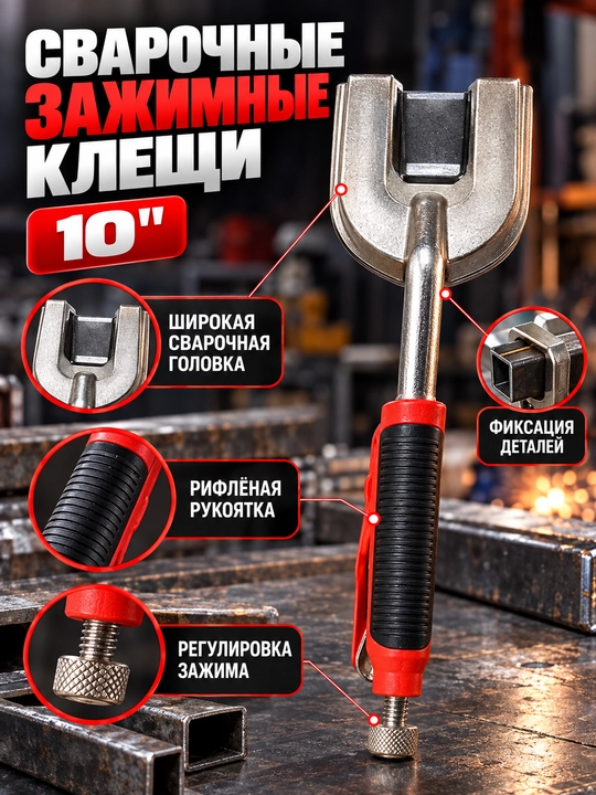 FERRО Pro-Expert payvandlash qisqichi, 10” - 
