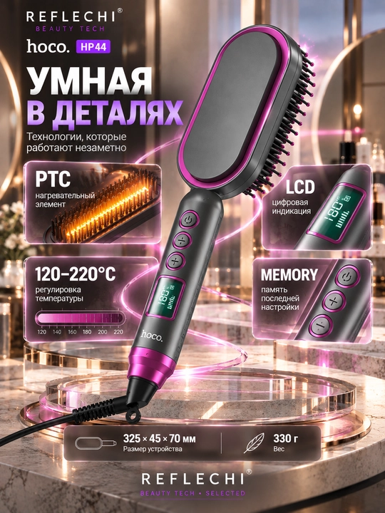 HOCO simsiz soch tekislagich taroq, 110–190°C isitish, 3 rejim, 4000 mA·soat, Type-C